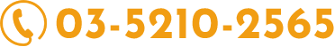 03-5210-2565