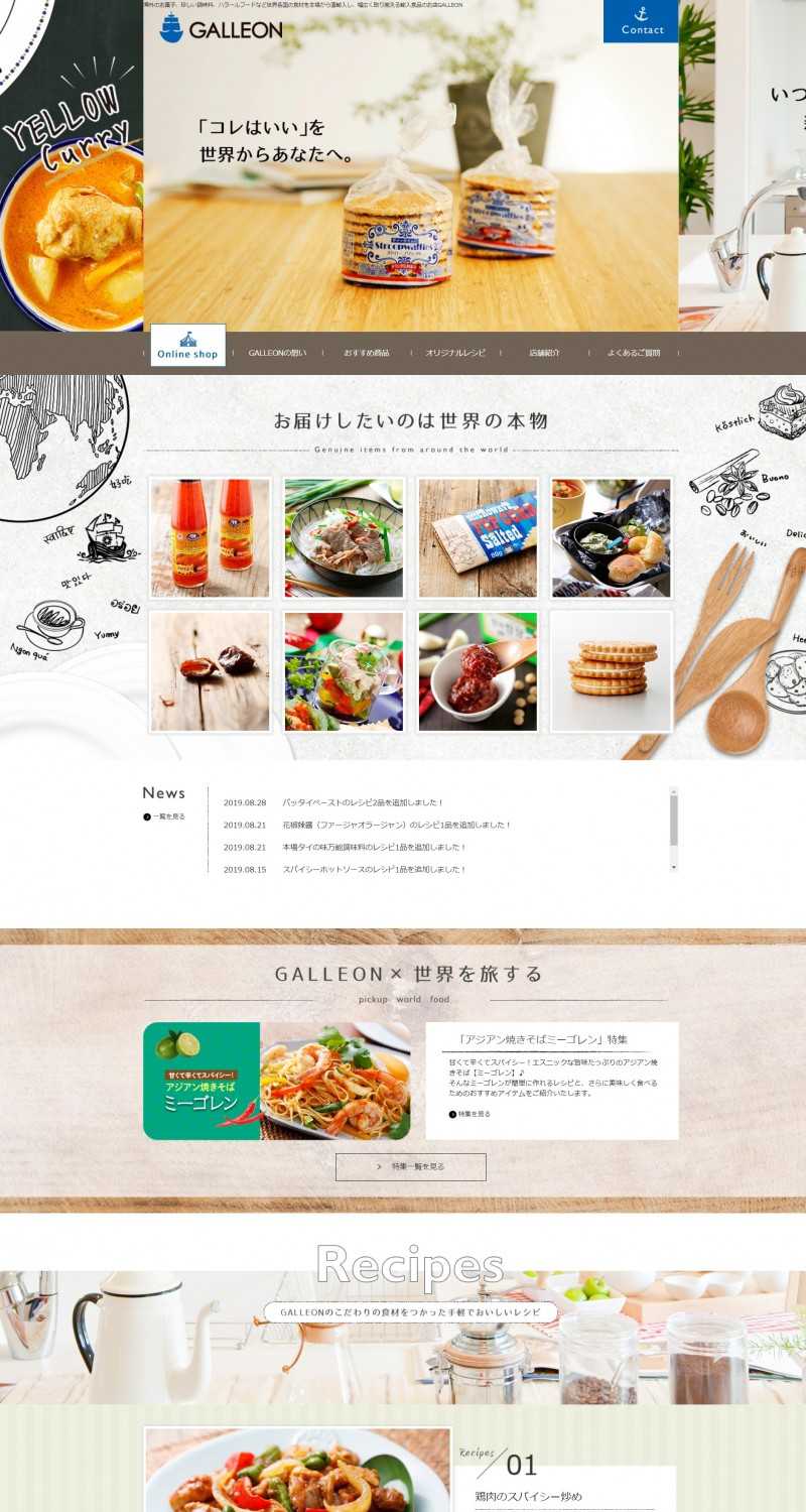 株式会社神戸物産様