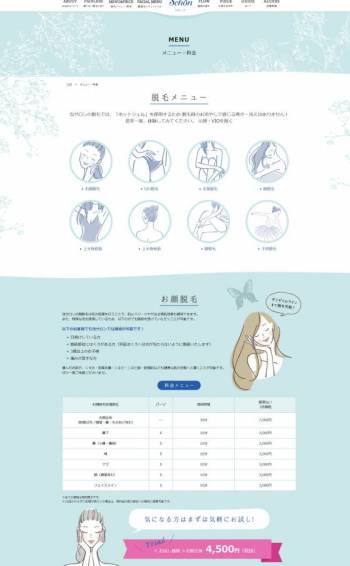 改善・ご提案