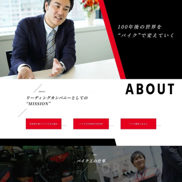 『求職者のニーズと企業の文化を伝える！』採用サイトの成功事例をご紹介